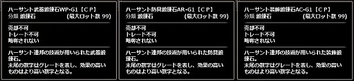 画像ギャラリー No.008のサムネイル画像 / 「Wizardry Online」,エンチャントスクロールに「ゲス」と「幾層積重」が登場