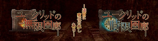 画像ギャラリー No.012のサムネイル画像 / 「Wizardry Online」,エンチャントスクロールに「ゲス」と「幾層積重」が登場