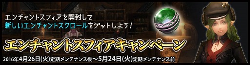 画像ギャラリー No.018のサムネイル画像 / 「Wizardry Online」,エンチャントスクロールに「ゲス」と「幾層積重」が登場