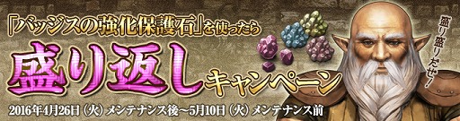 画像ギャラリー No.019のサムネイル画像 / 「Wizardry Online」,エンチャントスクロールに「ゲス」と「幾層積重」が登場