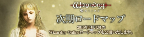 画像ギャラリー No.006のサムネイル画像 / 「Wizardry Online」，新システム「ソウルパートナー探索システム」を実装。次期ロードマップも公開に