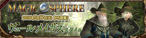 画像ギャラリー No.001のサムネイル画像 / 「Wizardry Online」，新アバター「ヴェールメイガス・スタイル」登場