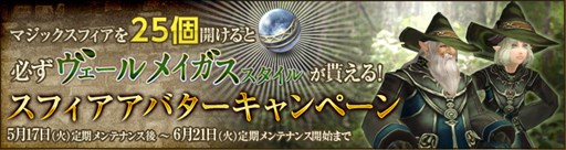 画像ギャラリー No.006のサムネイル画像 / 「Wizardry Online」，新アバター「ヴェールメイガス・スタイル」登場