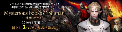 画像ギャラリー No.001のサムネイル画像 / 「Wizardry Online」，追想決戦場に「絶望：首都アイトックス」「古きもの」が登場