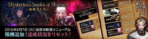 画像ギャラリー No.006のサムネイル画像 / 「Wizardry Online」，追想決戦場に「絶望：首都アイトックス」「古きもの」が登場