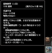 画像ギャラリー No.003のサムネイル画像 / 「Wizardry Online」に実績システム「冒険勲章台帳」が実装。指定されたお題に挑戦して，冒険ギルドから報酬をもらおう