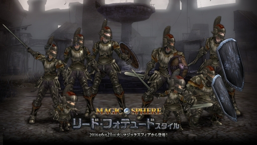 画像ギャラリー No.002のサムネイル画像 / 「Wizardry Online」アップデートで新アバター「リード・フォテュードスタイル」が登場