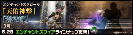 画像ギャラリー No.006のサムネイル画像 / 「Wizardry Online」アップデートでマジックパートナースフィア「アンベル」，スクロール「天佑神撃」と「影法師」が期間限定で登場