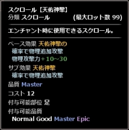 画像ギャラリー No.007のサムネイル画像 / 「Wizardry Online」アップデートでマジックパートナースフィア「アンベル」，スクロール「天佑神撃」と「影法師」が期間限定で登場