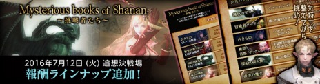 画像ギャラリー No.007のサムネイル画像 / 「Wizardry Online」新たな追想決戦場「深緑の闇天使」と「漆黒の魔女」が実装。アイテムドロップ率25％アップキャンペーンを実施