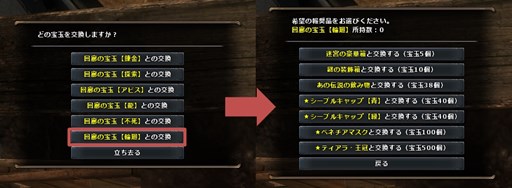 画像ギャラリー No.002のサムネイル画像 / 「Wizardry Online」，ローグライクダンジョン「輪廻の迷宮」が実装