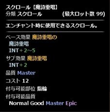 画像ギャラリー No.007のサムネイル画像 / 「Wizardry Online」，ローグライクダンジョン「輪廻の迷宮」が実装