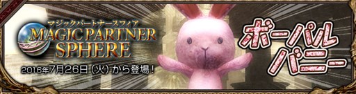 画像ギャラリー No.010のサムネイル画像 / 「Wizardry Online」，ローグライクダンジョン「輪廻の迷宮」が実装