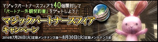 画像ギャラリー No.012のサムネイル画像 / 「Wizardry Online」，ローグライクダンジョン「輪廻の迷宮」が実装