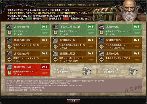 画像ギャラリー No.014のサムネイル画像 / 「Wizardry Online」，ローグライクダンジョン「輪廻の迷宮」が実装