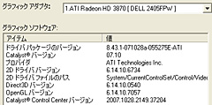 画像ギャラリー No.014のサムネイル画像 / これぞ真のDX10ミドルレンジ。「ATI Radeon HD 3870/3850」レビュー掲載