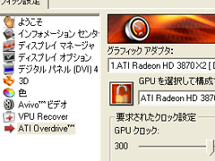 画像ギャラリー No.014のサムネイル画像 / 2基のGPUを1枚のカードに搭載した「ATI Radeon HD 3870 X2」レビュー掲載