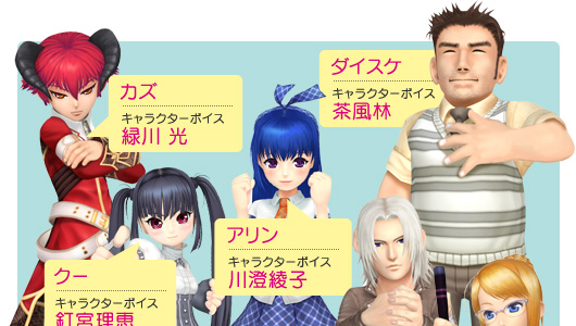 キャラクター紹介