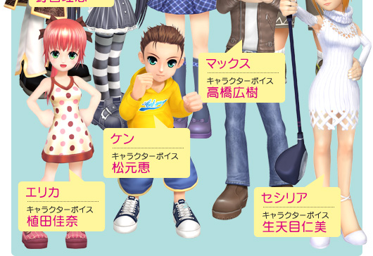 キャラクター紹介