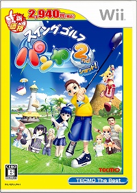画像ギャラリー No.001のサムネイル画像 / 「スイングゴルフ パンヤ 2ndショット！」がお買い得価格に。ベスト版が12月18日に発売
