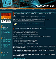 画像ギャラリー No.001のサムネイル画像 / DHARMAPOINT,リフトオフ調整に対応したマウス用最新ファームウェア公開