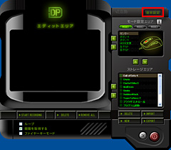 画像ギャラリー No.016のサムネイル画像 / DHARMAPOINT初のゲーマー向けマウス「TACTICAL MOUSE」レビュー掲載