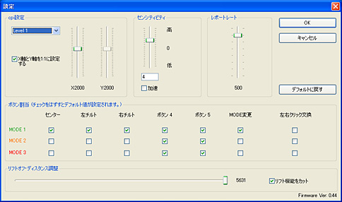 画像ギャラリー No.017のサムネイル画像 / DHARMAPOINT初のゲーマー向けマウス「TACTICAL MOUSE」レビュー掲載