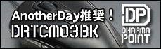 画像ギャラリー No.004のサムネイル画像 / DHARMAPOINTの「DRTCM03BK」が「Another Day」推奨マウスに