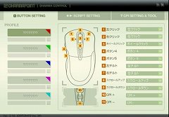 画像ギャラリー No.005のサムネイル画像 / DHARMAPOINT，新型ゲーマー向けマウス「DRTCM15」正式発表。形状とセンサーを一新