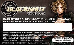 画像ギャラリー No.005のサムネイル画像 / DHARMAPOINTの新型マウスに「BLACKSHOT」の武器コード付属