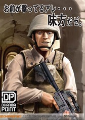 画像ギャラリー No.002のサムネイル画像 / DHARMAPOINT，ブランド告知用ポスターのデザインコンテスト実施。賞品は「2020年3月末までに発売となるすべてのDHARMAPOINTマウス」