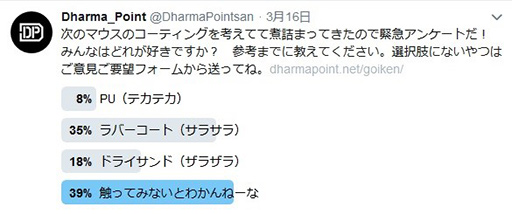 画像ギャラリー No.012のサムネイル画像 / DHARMAPOINT，ゲーマー向けマウスの新製品「DPTM39」を発表。「三七の正統進化版」