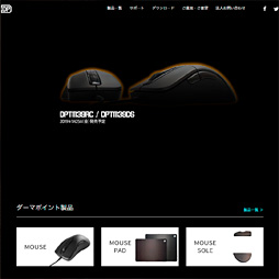 画像ギャラリー No.022のサムネイル画像 / 新生DHARMAPOINTは今度こそ立ち上がるのか? 「旧37の完全復活」を掲げるマウス「DPTM39」開発者インタビュー