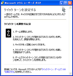 画像ギャラリー No.014のサムネイル画像 / ブランド復活の狼煙を上げる「SideWinder Mouse」ファーストインプレッション