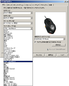 画像ギャラリー No.018のサムネイル画像 / 贅肉をそぎ落として低価格＆軽量化。「SideWinder X5 Mouse」レビュー掲載