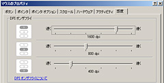 画像ギャラリー No.019のサムネイル画像 / 贅肉をそぎ落として低価格＆軽量化。「SideWinder X5 Mouse」レビュー掲載