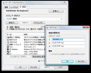 画像ギャラリー No.023のサムネイル画像 / 「SideWinder X6 Keyboard」ファーストインプレッション。多機能キーボードとしてのデキは良好