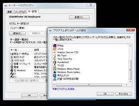画像ギャラリー No.024のサムネイル画像 / 「SideWinder X6 Keyboard」ファーストインプレッション。多機能キーボードとしてのデキは良好