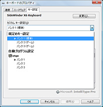 画像ギャラリー No.025のサムネイル画像 / 「SideWinder X6 Keyboard」ファーストインプレッション。多機能キーボードとしてのデキは良好