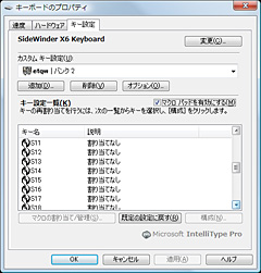 画像ギャラリー No.026のサムネイル画像 / 「SideWinder X6 Keyboard」ファーストインプレッション。多機能キーボードとしてのデキは良好