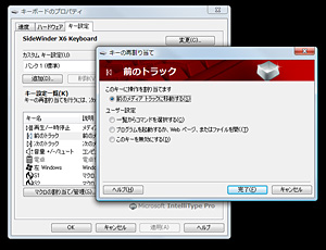画像ギャラリー No.029のサムネイル画像 / 「SideWinder X6 Keyboard」ファーストインプレッション。多機能キーボードとしてのデキは良好