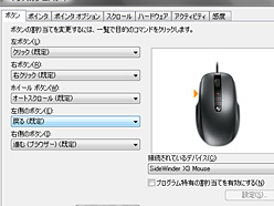 画像ギャラリー No.017のサムネイル画像 / 3000円台のMicrosoft製ゲーマー向けマウス「SideWinder X3」レビュー掲載