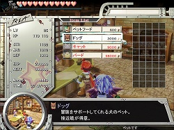 画像ギャラリー No.001のサムネイル画像 / ペットを連れてダンジョン探索! 「ZWEI II」のペットシステムが公開