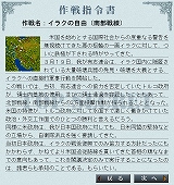 画像ギャラリー No.002のサムネイル画像 / システムソフト・アルファー,「現代大戦略2008」を12月27日に発売
