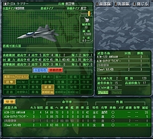 画像ギャラリー No.016のサムネイル画像 / システムソフト・アルファー,「現代大戦略2008」を12月27日に発売