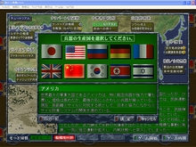画像ギャラリー No.009のサムネイル画像 / 国内政治のトピックを目ざとく反映「現代大戦略2008〜自衛隊参戦・激震のアジア崩壊!〜」のレビューを掲載