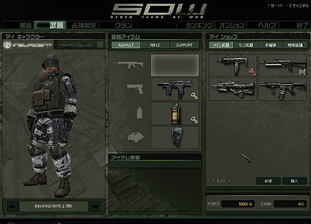 画像ギャラリー No.001のサムネイル画像 / 「S.O.W」初期軍資金が2倍の10万Gに！？新兵徴集イベント開催