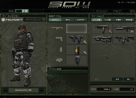 画像ギャラリー No.002のサムネイル画像 / 「S.O.W」初期軍資金が2倍の10万Gに！？新兵徴集イベント開催
