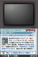 画像ギャラリー No.005のサムネイル画像 / 男色ディーノのゲイムヒヒョー:其の弐拾「大漁旗を掲げながら」