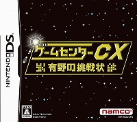 画像ギャラリー No.010のサムネイル画像 / 男色ディーノのゲイムヒヒョー:其の弐拾「大漁旗を掲げながら」